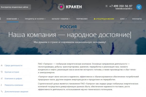 Kraken ссылка tor официальный сайт