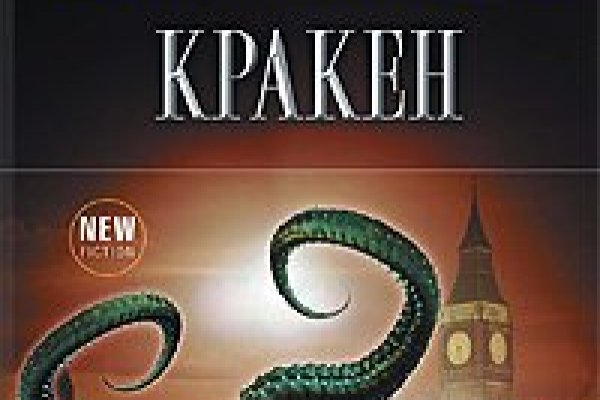 Kraken 6at